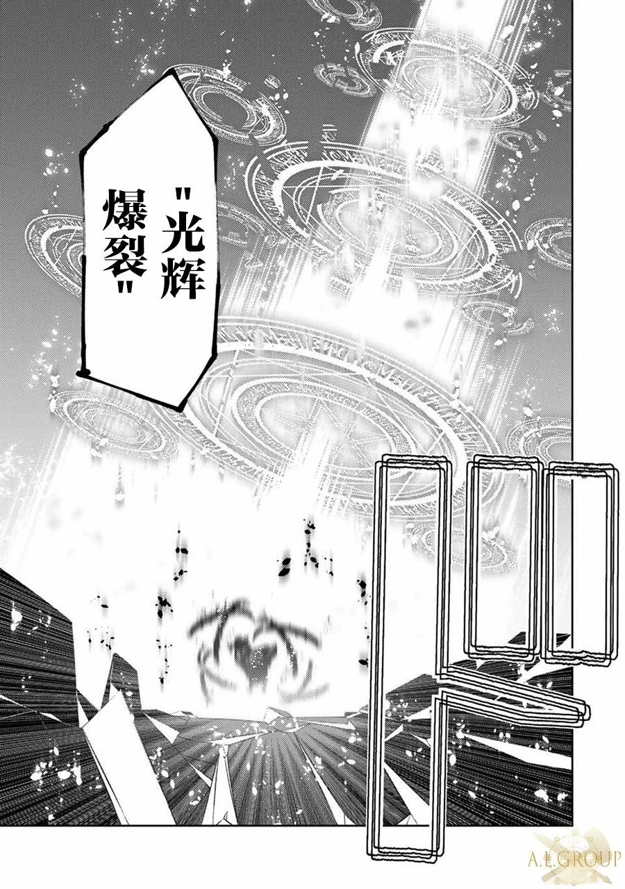 《不遇职的“锻冶师”却是最强》第53话 第7页