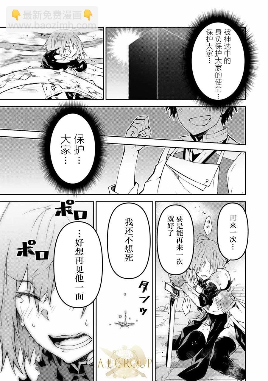 《不遇职的“锻冶师”却是最强》第54话 第7页