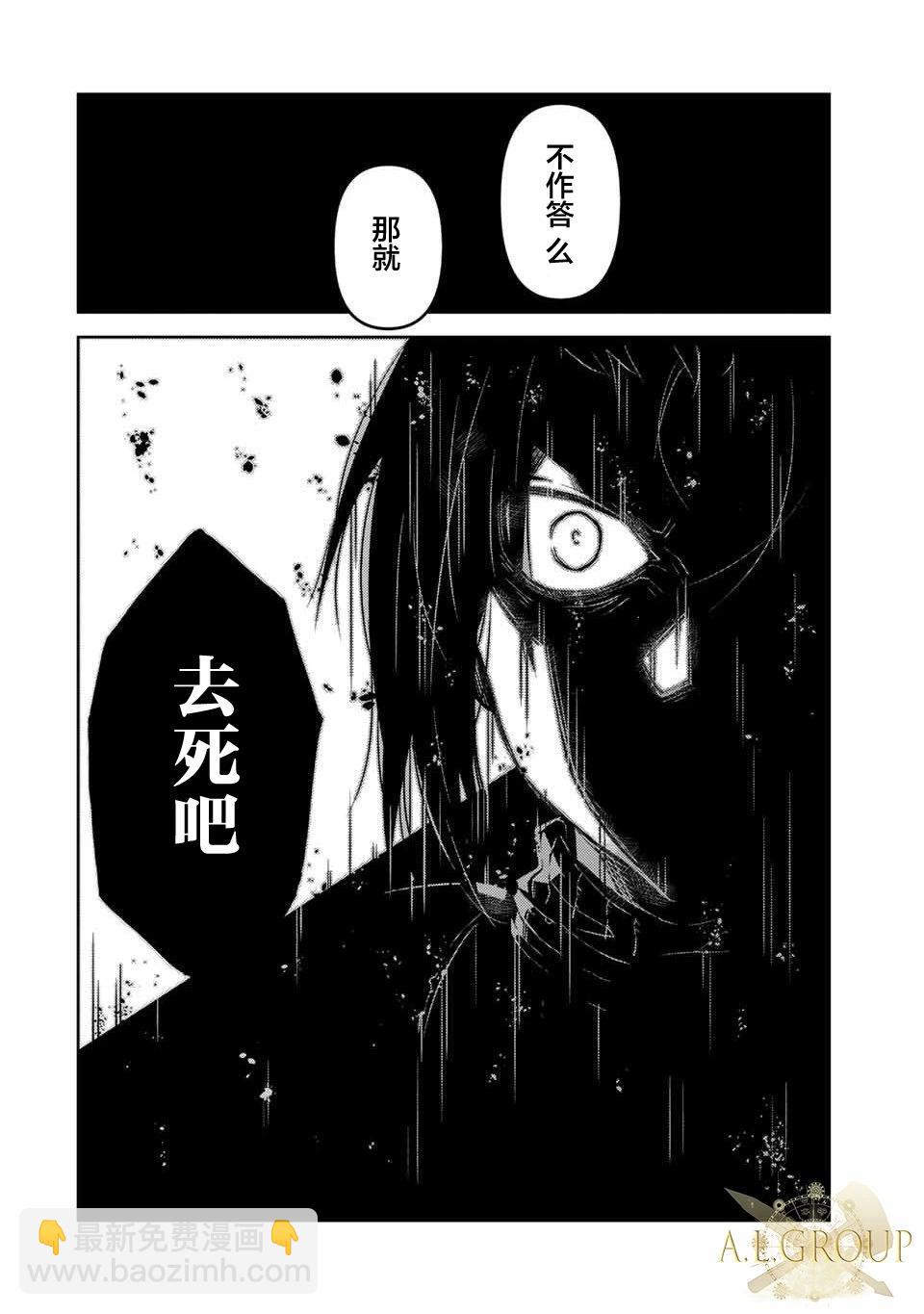 《不遇职的“锻冶师”却是最强》第52话 第6页