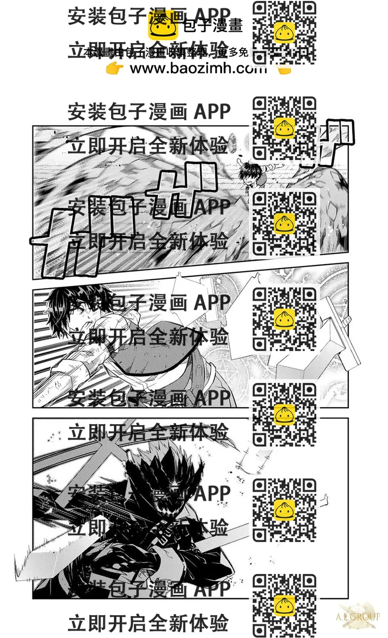 《不遇职的“锻冶师”却是最强》第58话 第2页