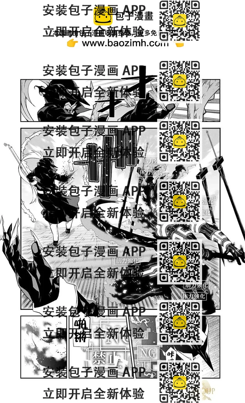 《不遇职的“锻冶师”却是最强》第56话 第2页