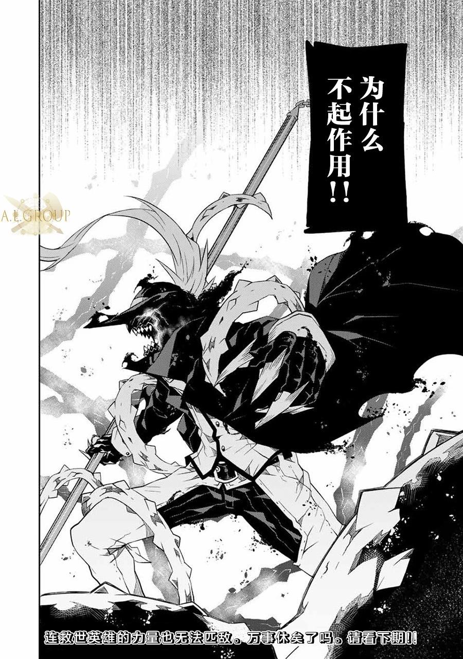 《不遇职的“锻冶师”却是最强》第53话 第12页