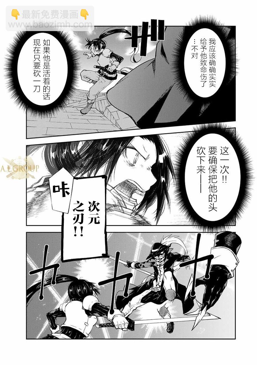 《不遇职的“锻冶师”却是最强》第53话 第3页