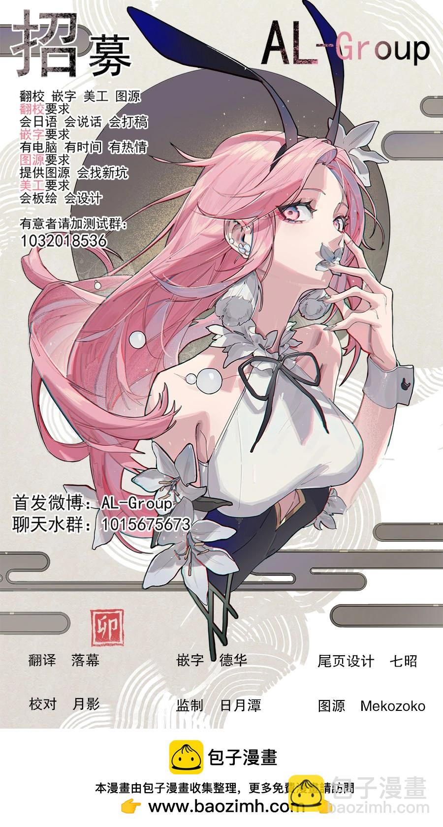 《不遇职的“锻冶师”却是最强》第55话 第10页