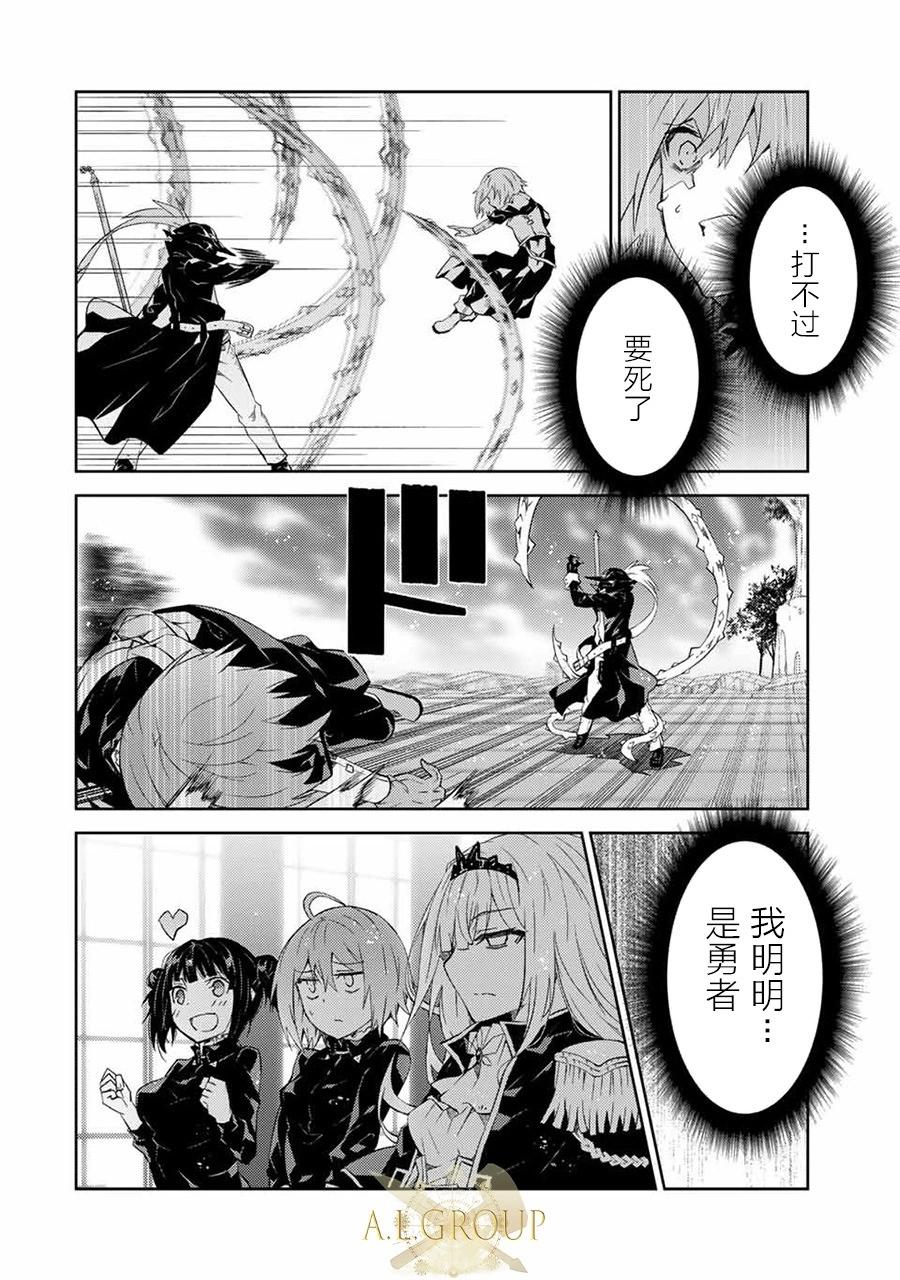 《不遇职的“锻冶师”却是最强》第54话 第6页