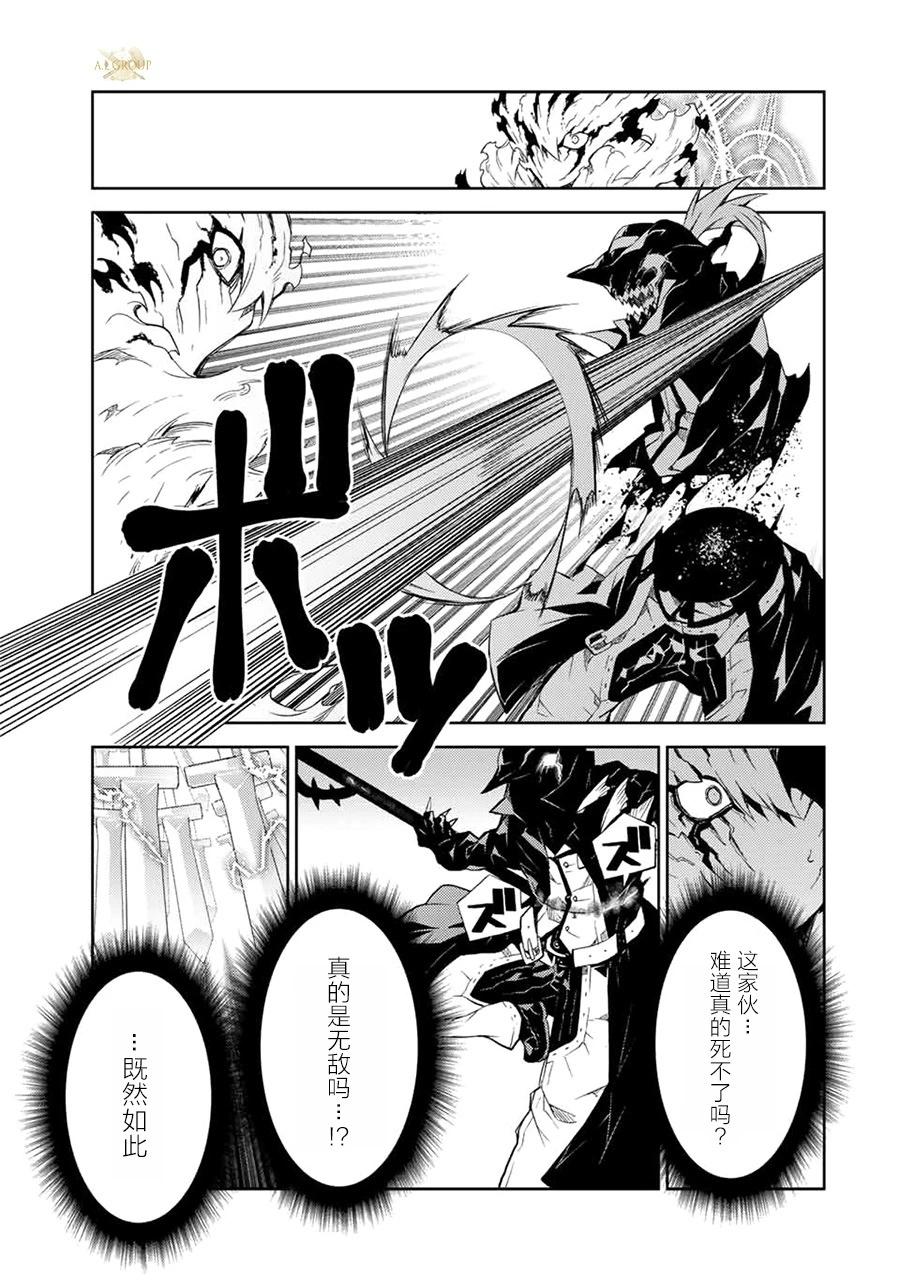 《不遇职的“锻冶师”却是最强》第57话 第5页