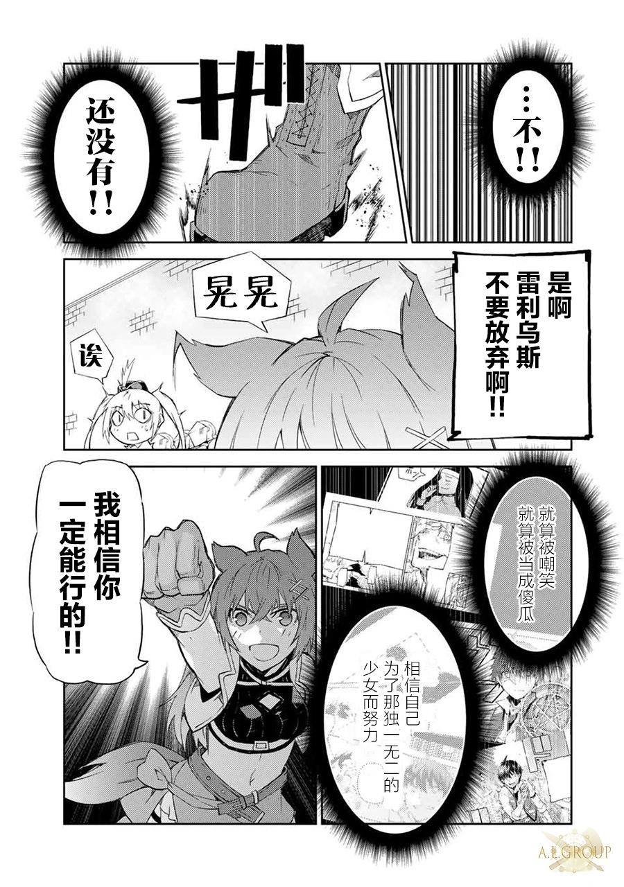 《不遇职的“锻冶师”却是最强》第58话 第5页