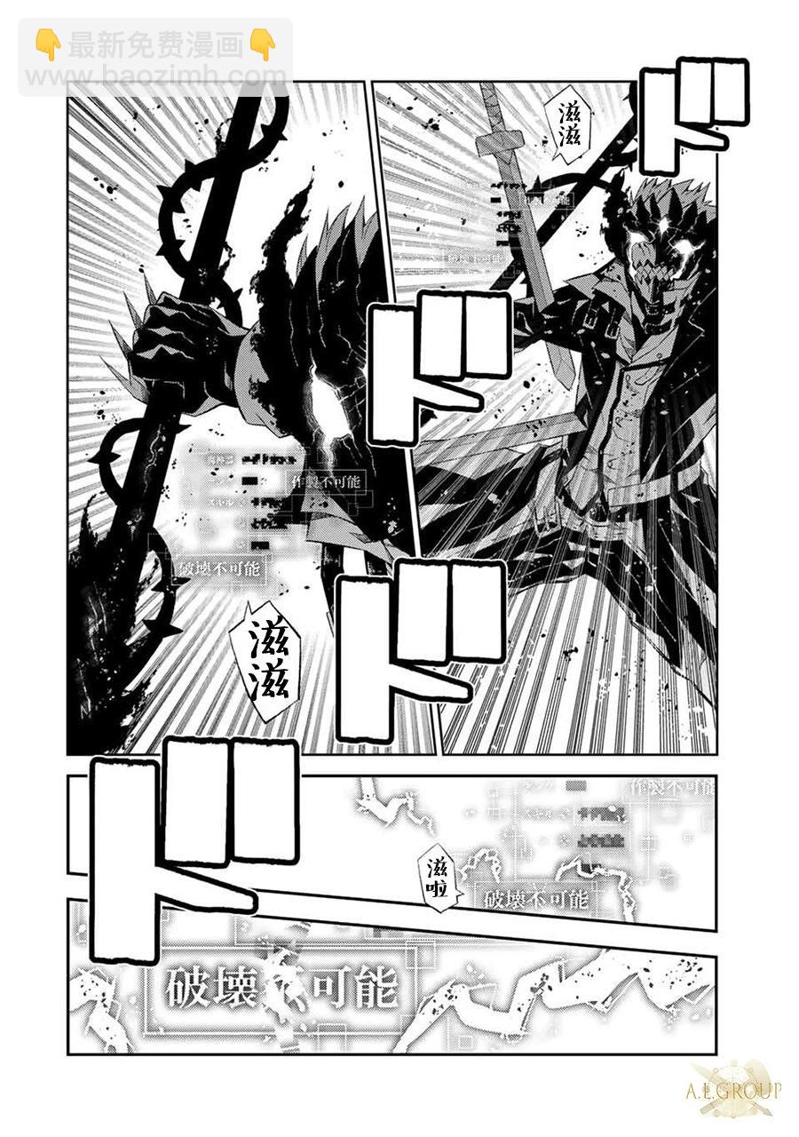 《不遇职的“锻冶师”却是最强》第58话 第8页