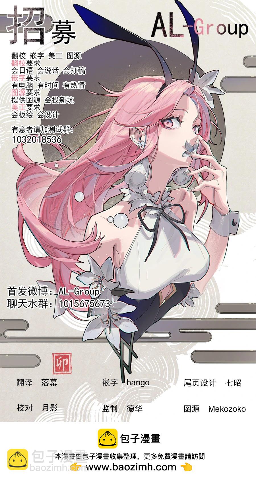 《不遇职的“锻冶师”却是最强》第66话 第12页