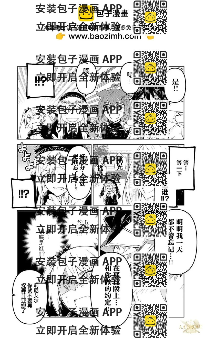 《不遇职的“锻冶师”却是最强》第66话 第2页