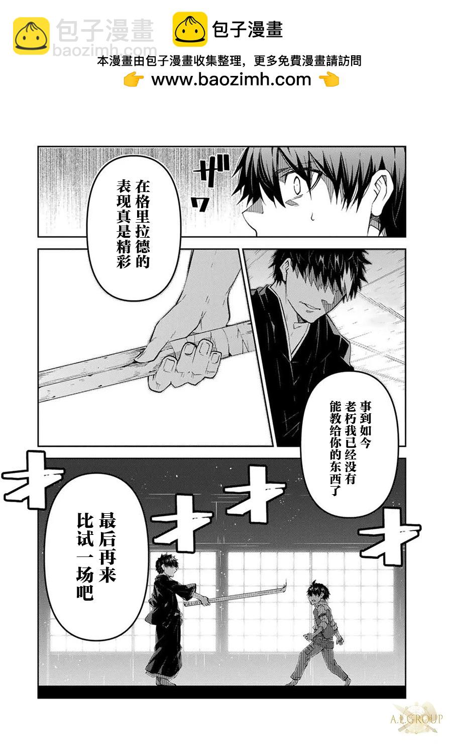 《不遇职的“锻冶师”却是最强》第65话 第2页