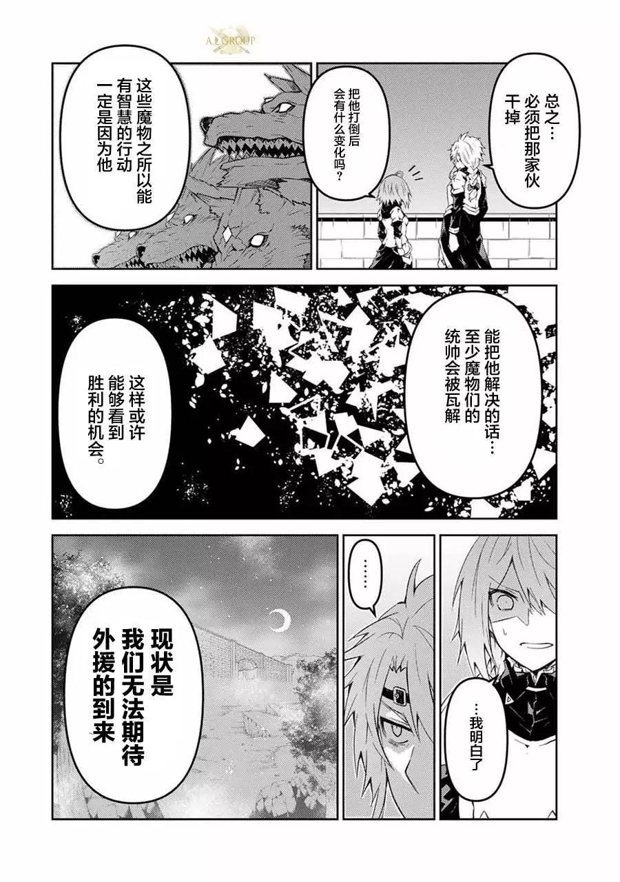 《不遇职的“锻冶师”却是最强》第49话 第4页