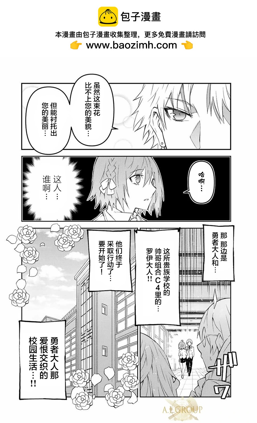 《不遇职的“锻冶师”却是最强》第79话 第2页