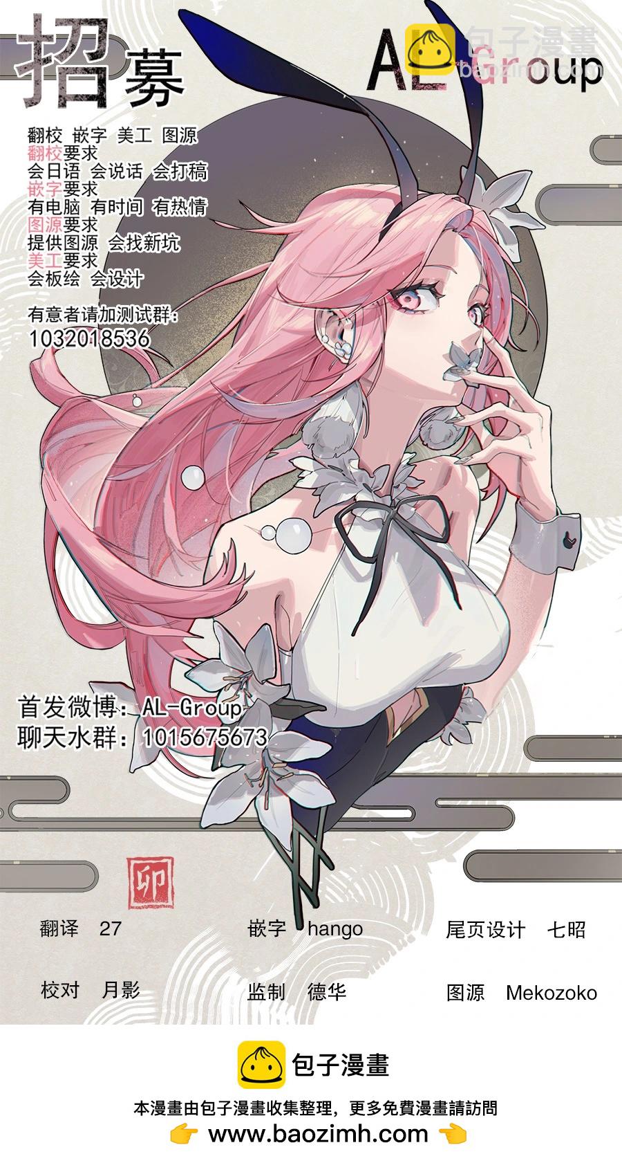 《不遇职的“锻冶师”却是最强》第93话 第11页