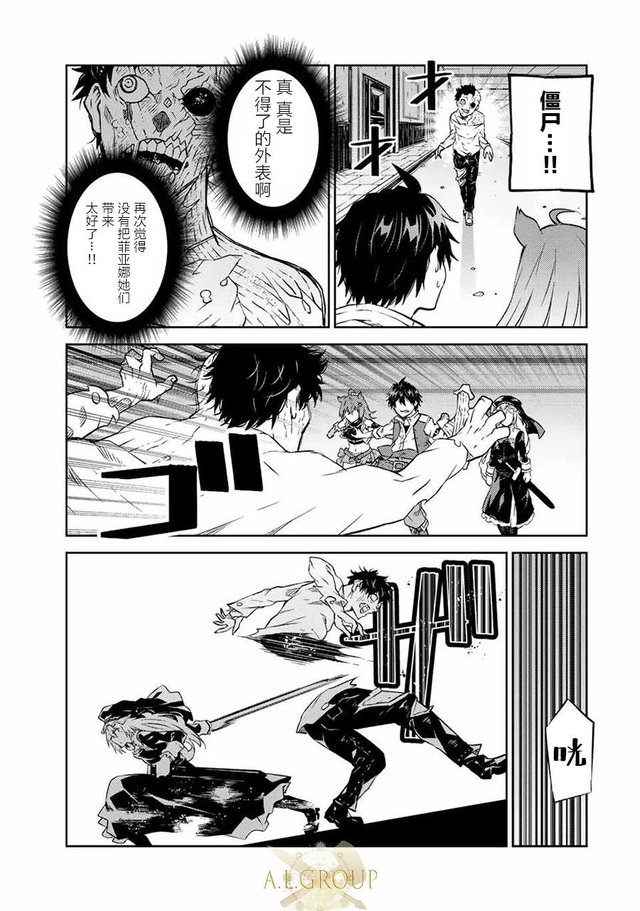 《不遇职的“锻冶师”却是最强》第90话 第3页