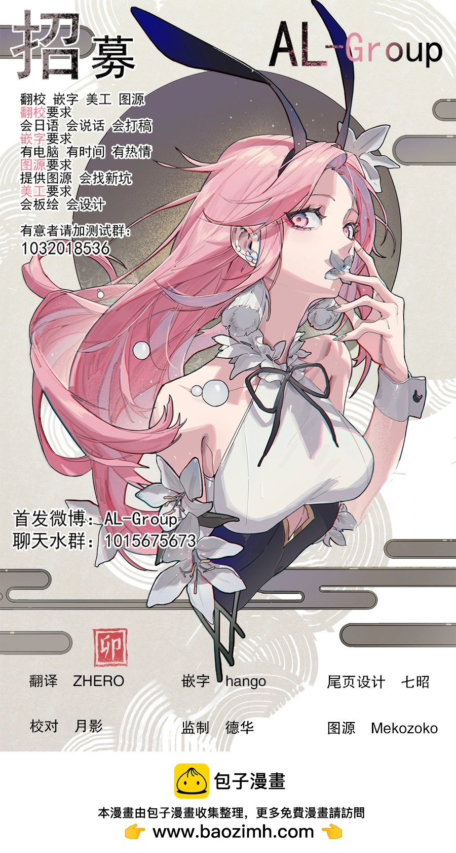 《不遇职的“锻冶师”却是最强》第91话 第12页