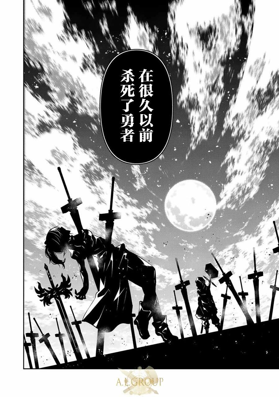 《不遇职的“锻冶师”却是最强》第95话 第6页