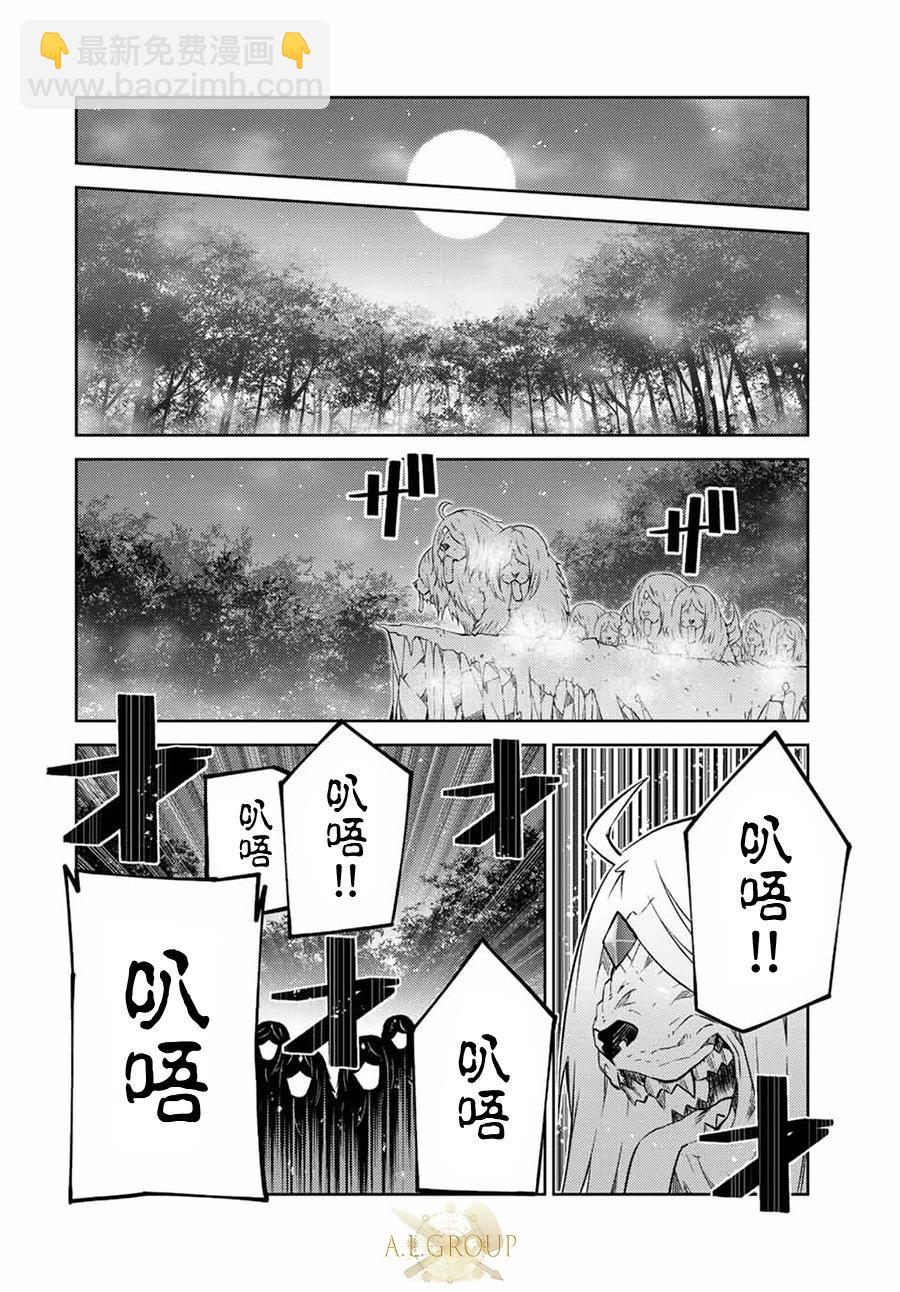《不遇职的“锻冶师”却是最强》第100话 第10页