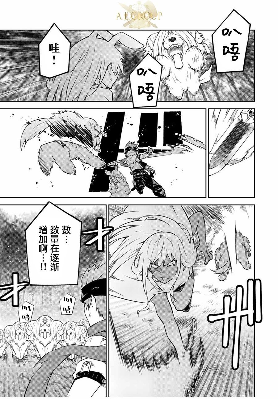 《不遇职的“锻冶师”却是最强》第103话 第5页