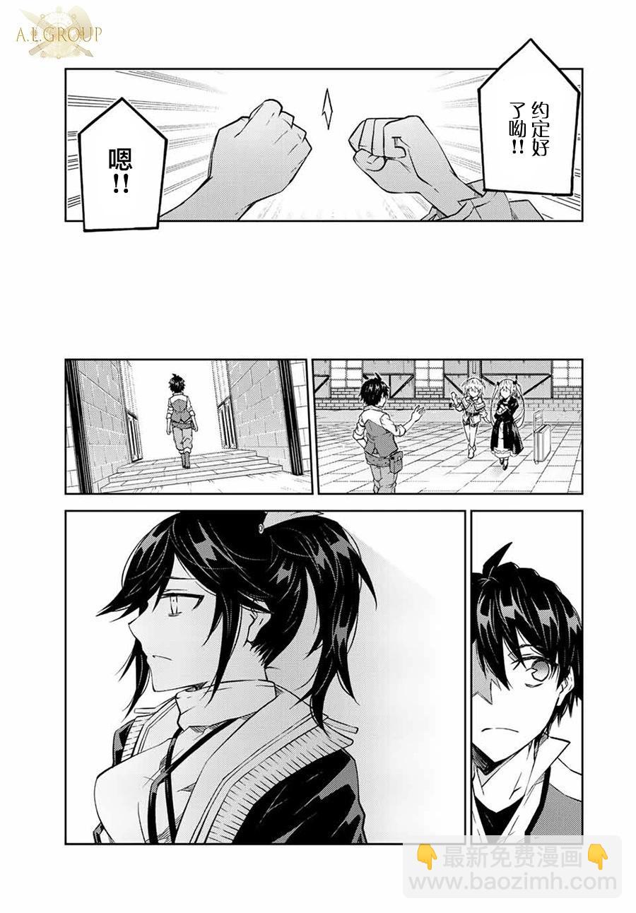 《不遇职的“锻冶师”却是最强》第106话 第7页