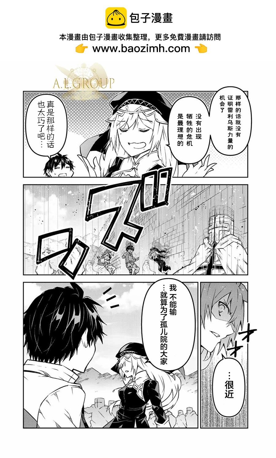 《不遇职的“锻冶师”却是最强》第107话 第8页