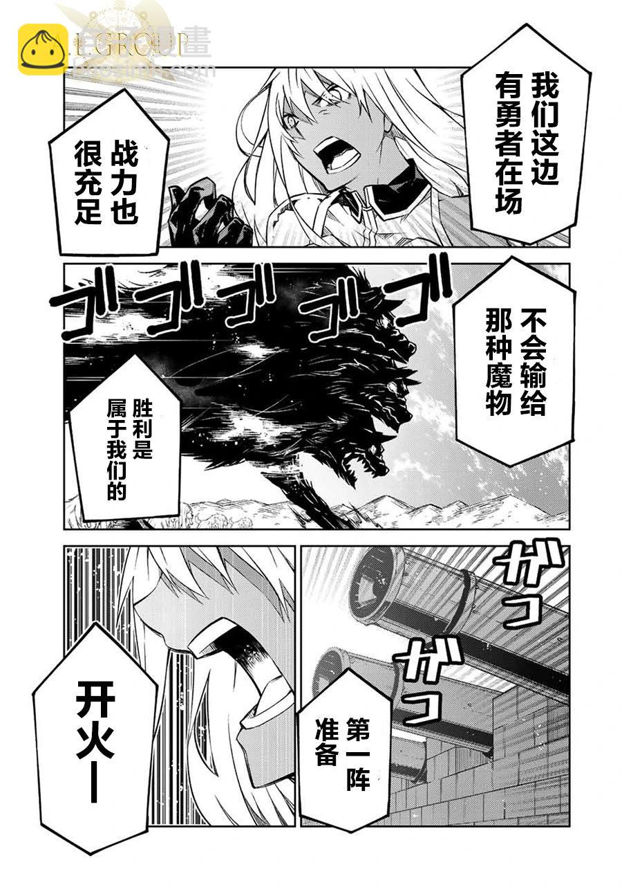 《不遇职的“锻冶师”却是最强》第108话 第3页