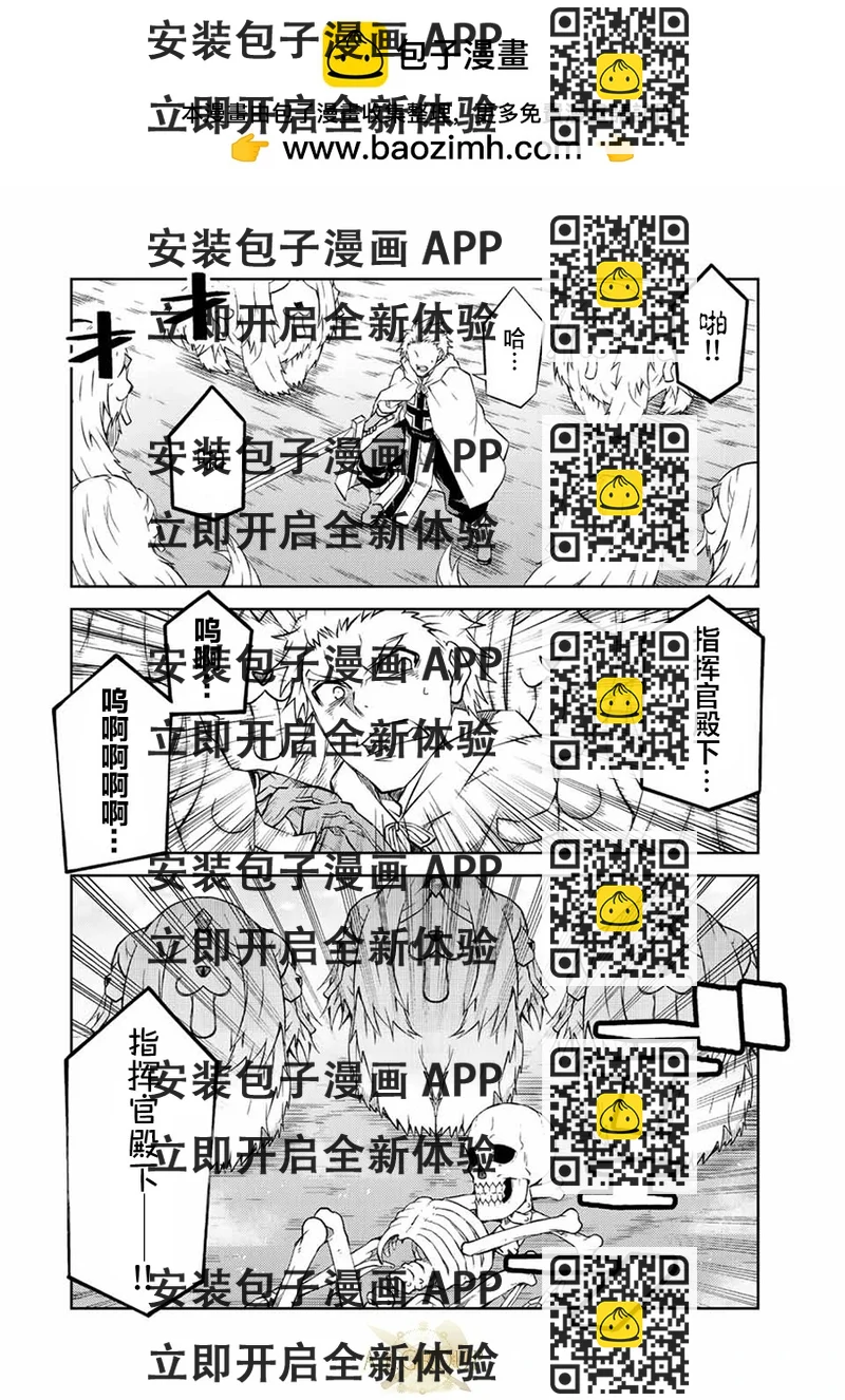 《不遇职的“锻冶师”却是最强》第113话 第2页