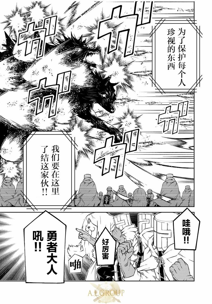 《不遇职的“锻冶师”却是最强》第111话 第8页