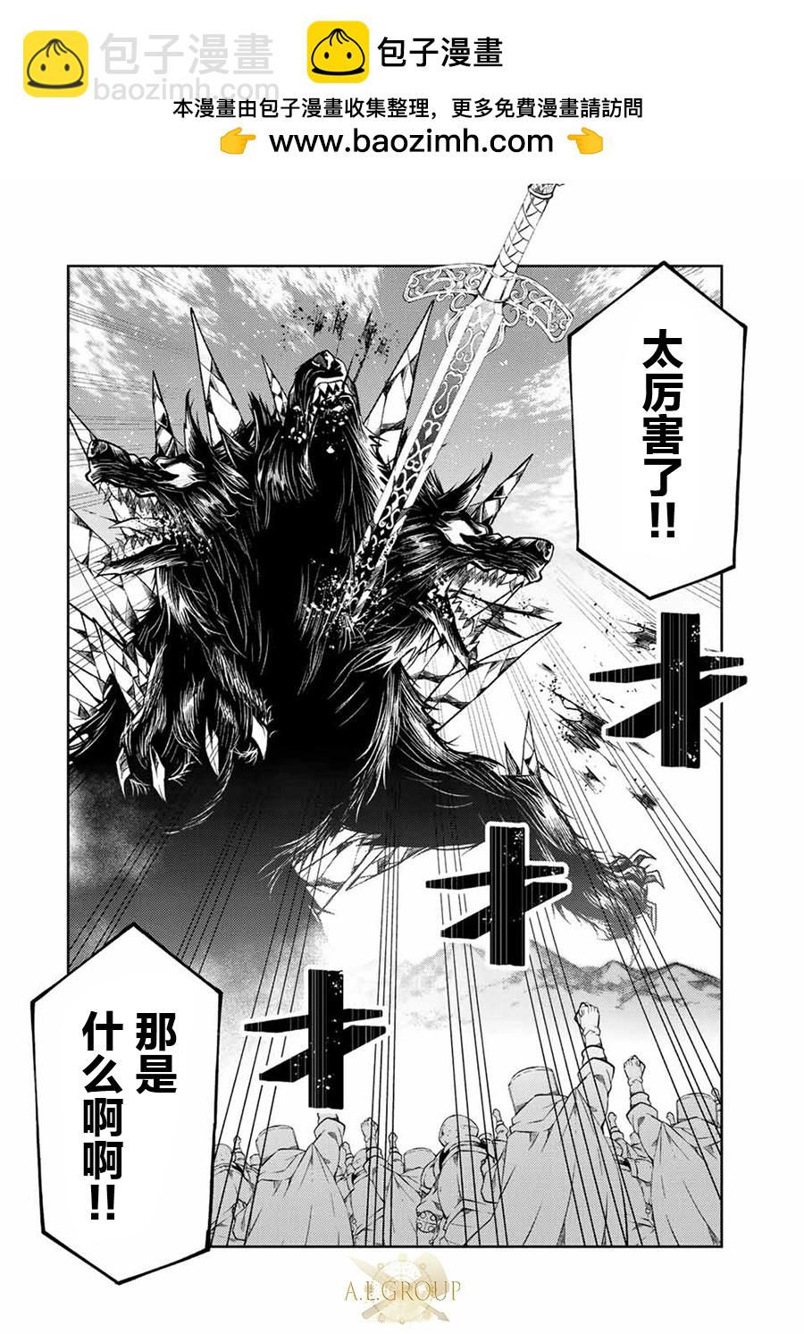 《不遇职的“锻冶师”却是最强》第117话 第2页