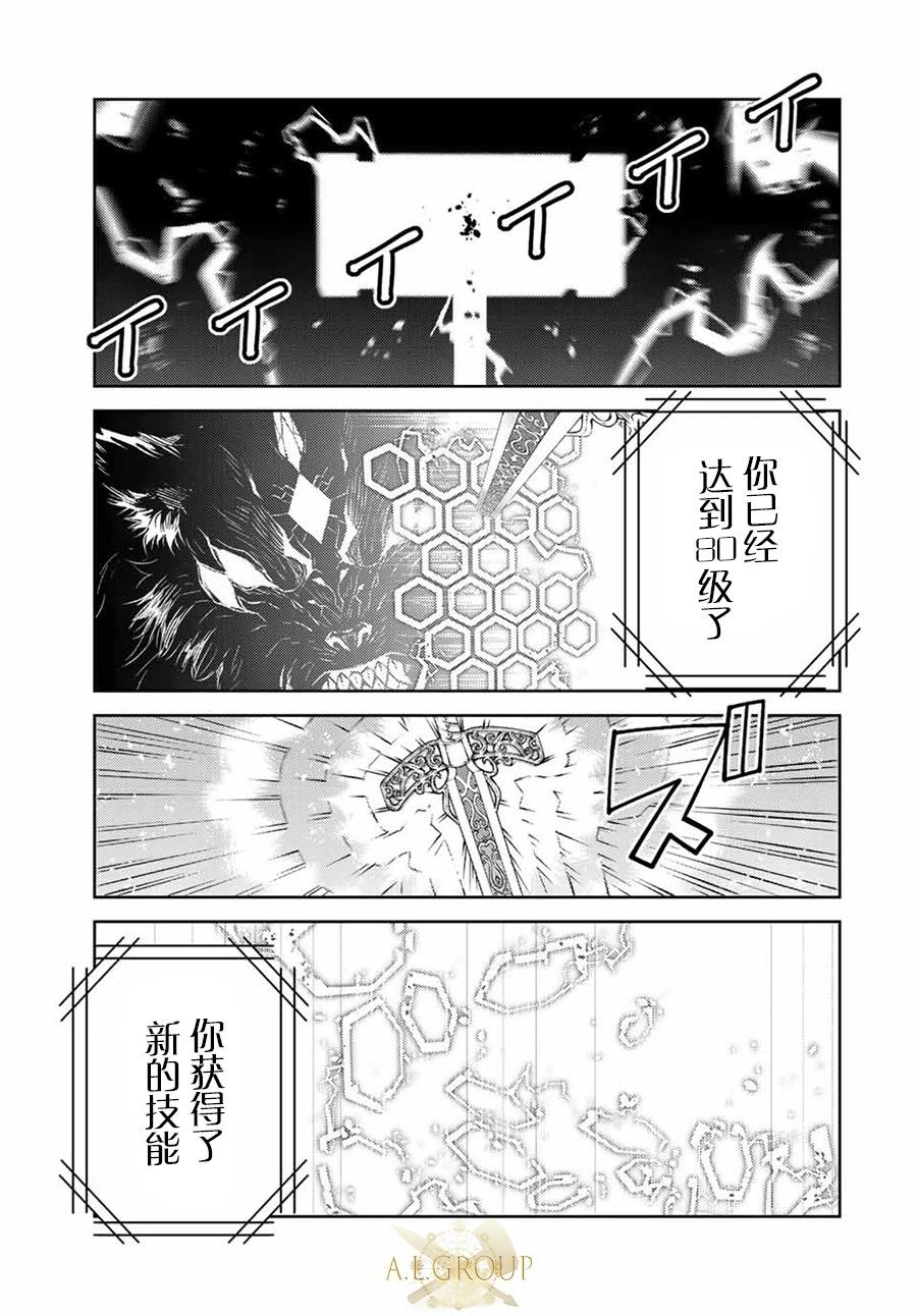 《不遇职的“锻冶师”却是最强》第116话 第9页