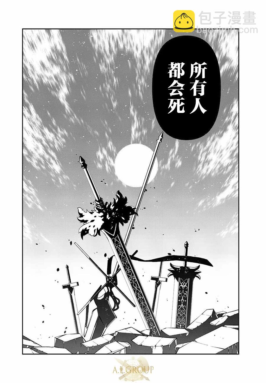 《不遇职的“锻冶师”却是最强》第125话 第6页