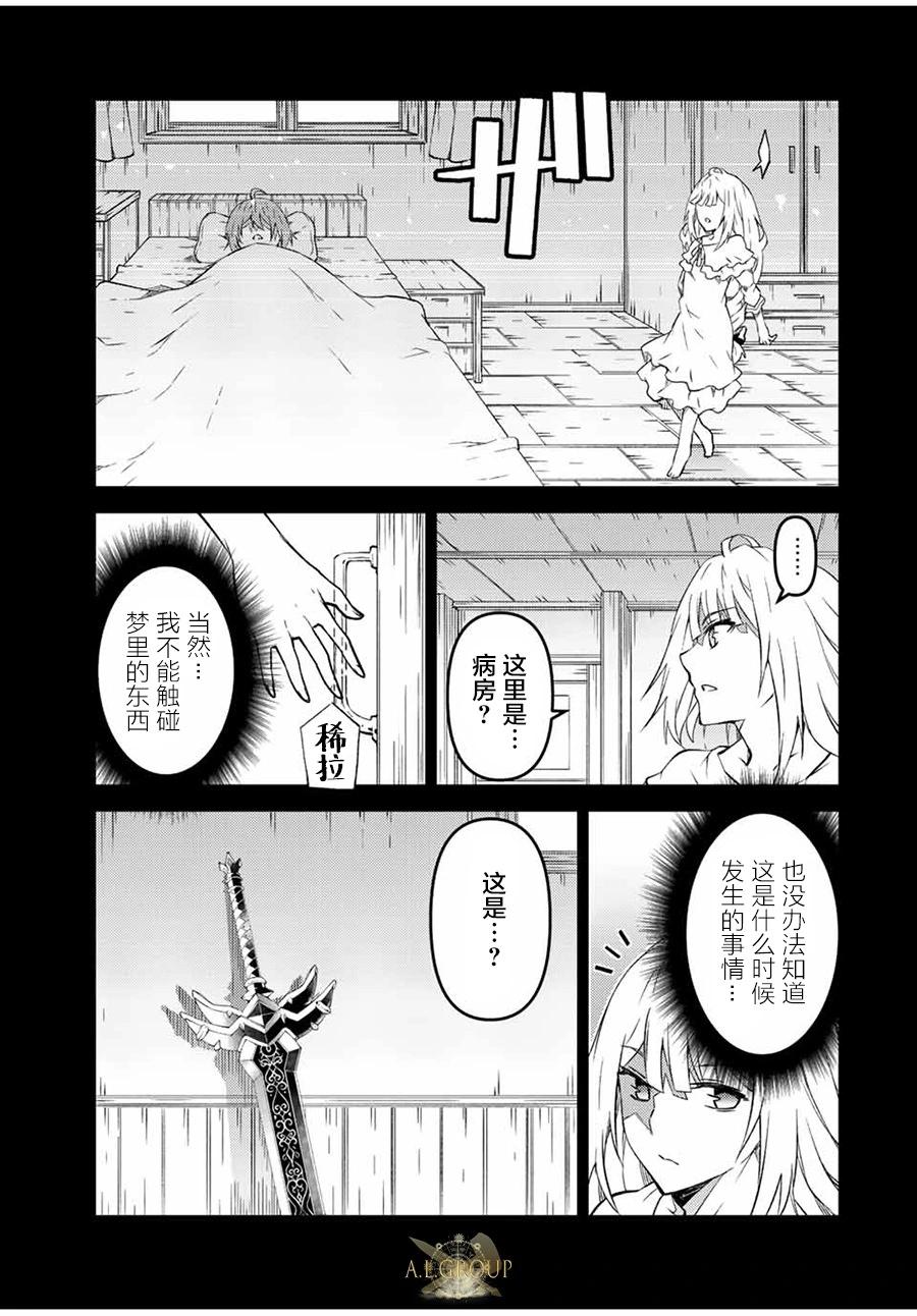 《不遇职的“锻冶师”却是最强》第126话 第3页