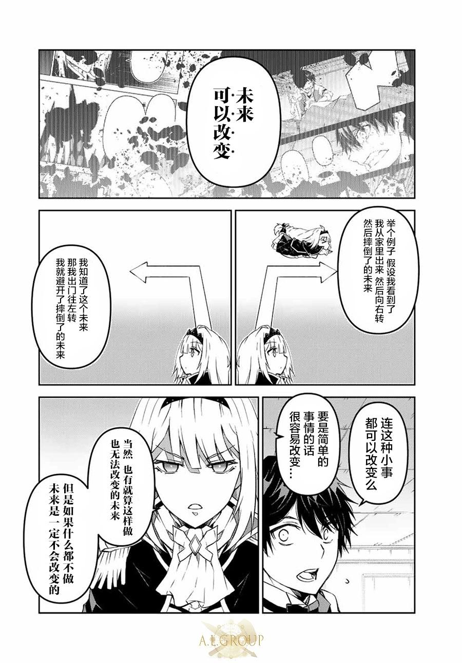 《不遇职的“锻冶师”却是最强》第126话 第8页