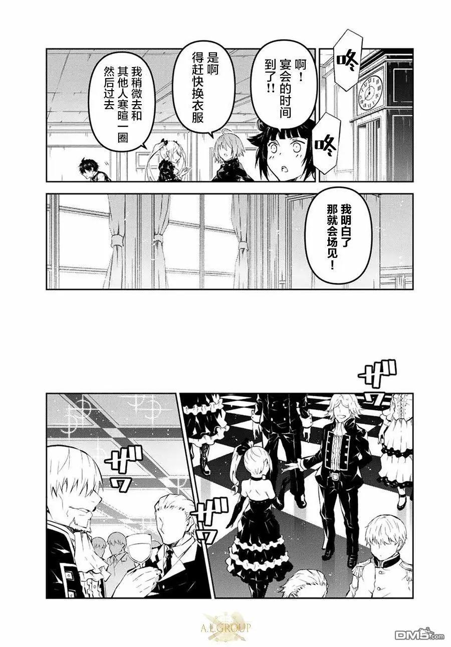 《不遇职的“锻冶师”却是最强》第130话 第3页