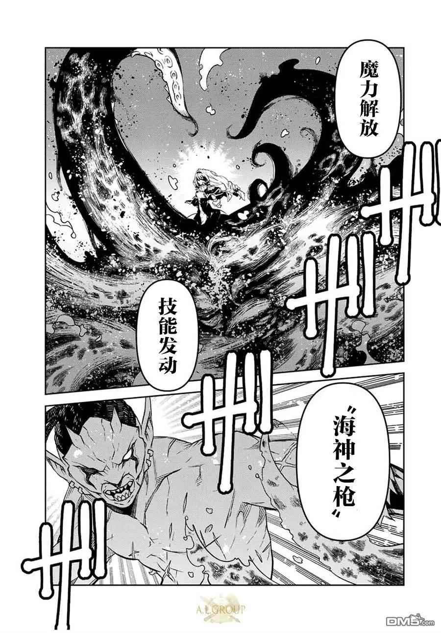 《不遇职的“锻冶师”却是最强》第135话 第3页