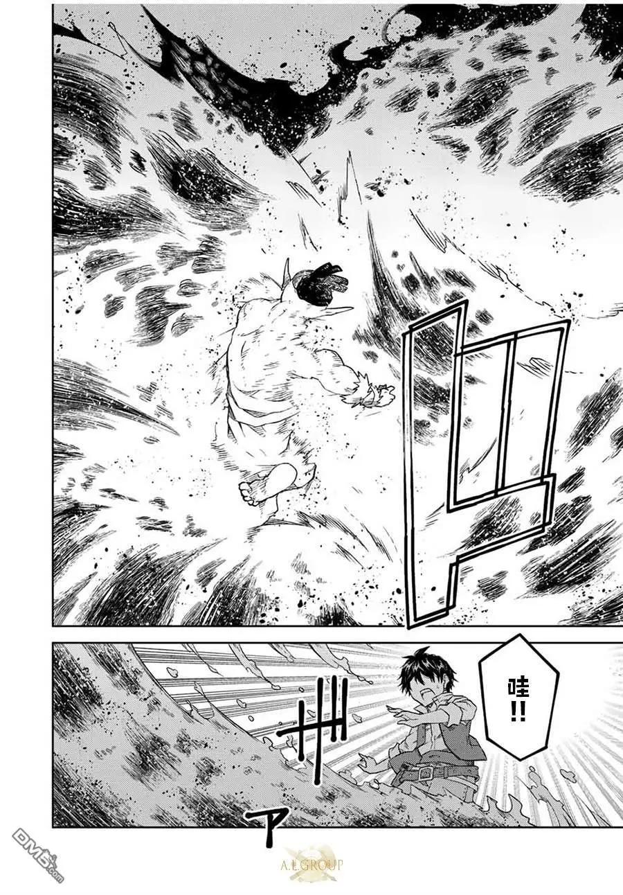 《不遇职的“锻冶师”却是最强》第135话 第4页