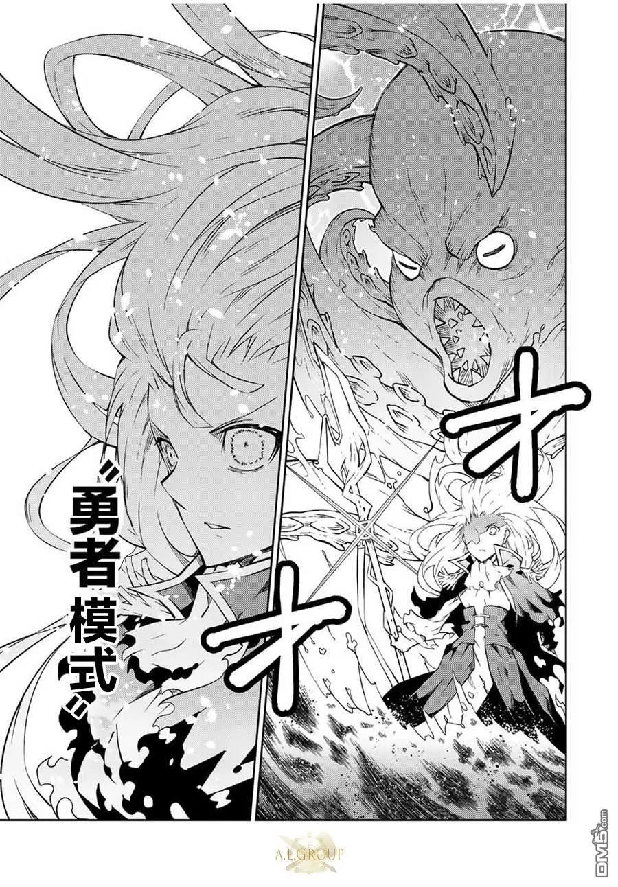 《不遇职的“锻冶师”却是最强》第135话 第5页