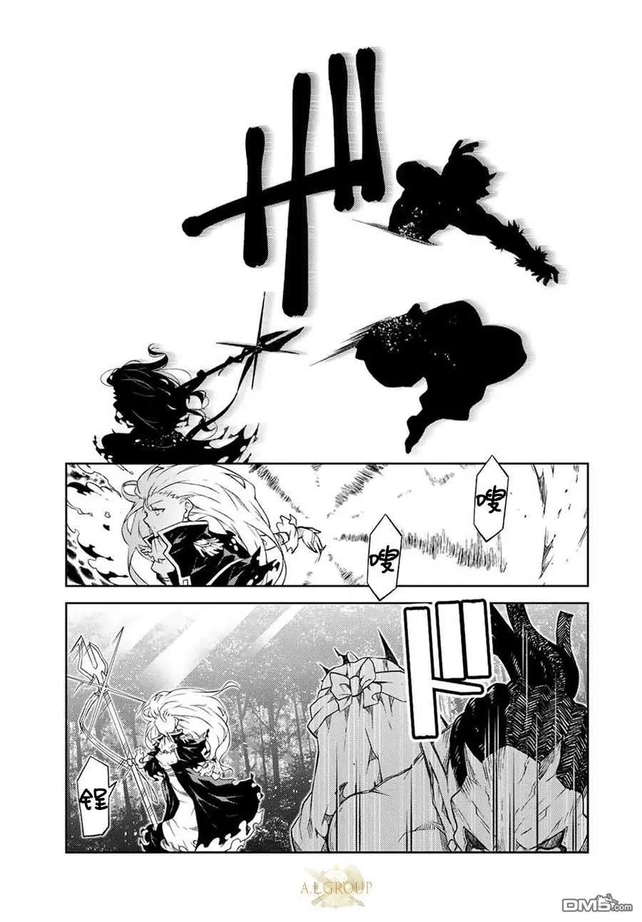 《不遇职的“锻冶师”却是最强》第136话 第3页