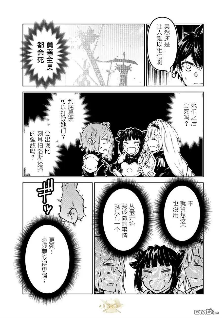 《不遇职的“锻冶师”却是最强》第136话 第7页