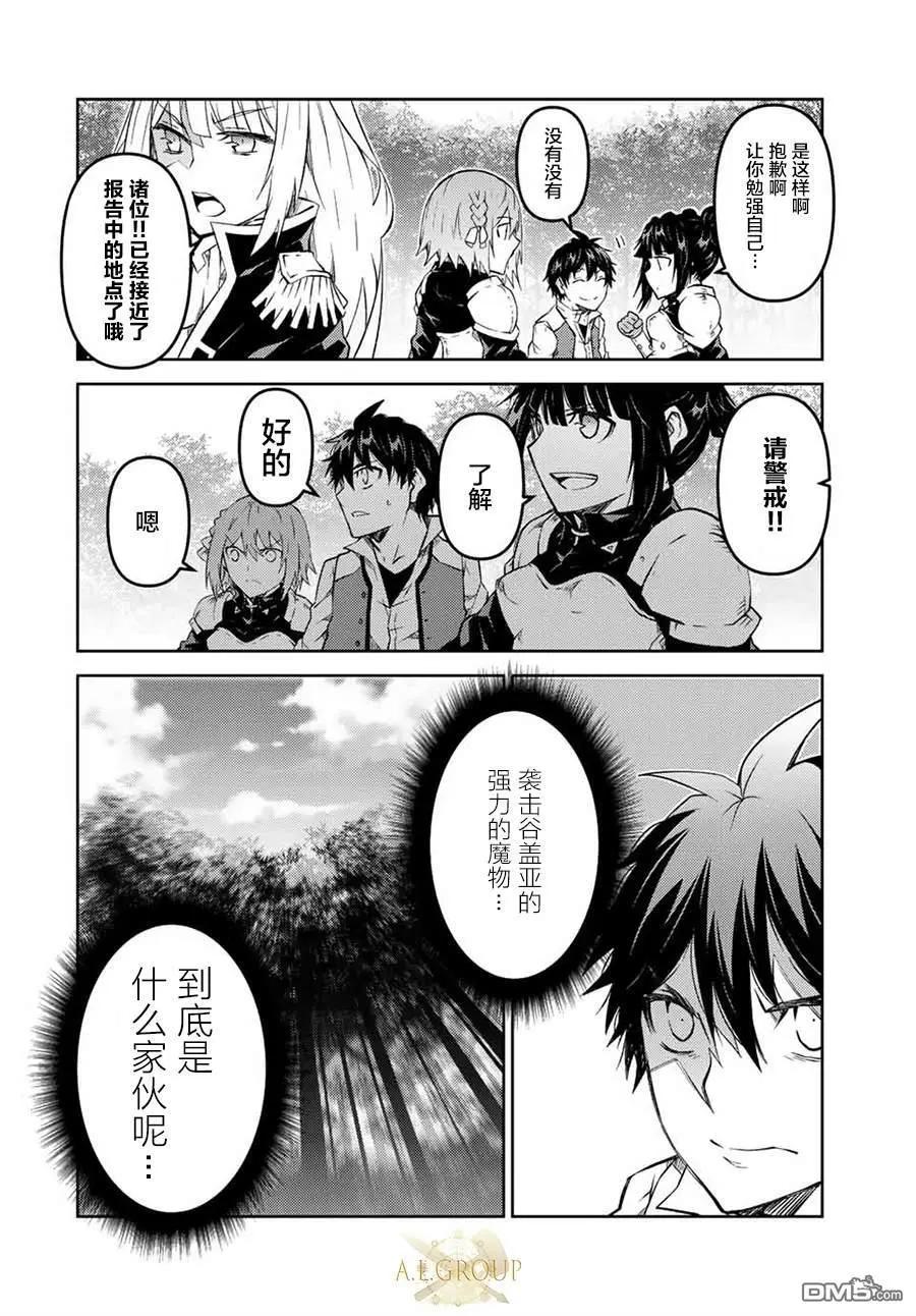 《不遇职的“锻冶师”却是最强》第134话 第4页