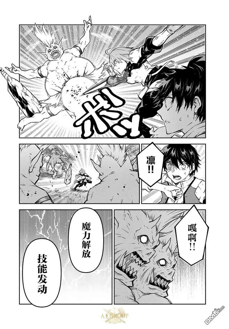 《不遇职的“锻冶师”却是最强》第134话 第6页