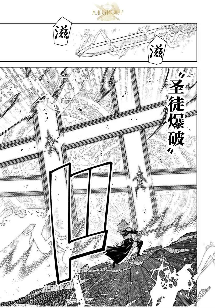 《不遇职的“锻冶师”却是最强》第134话 第7页