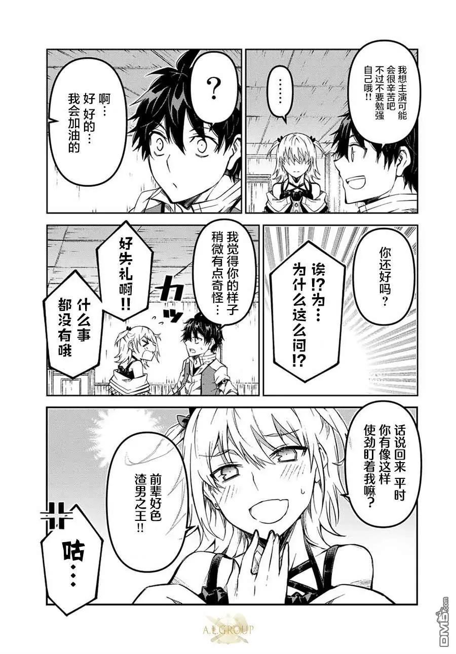 《不遇职的“锻冶师”却是最强》第141话 第3页