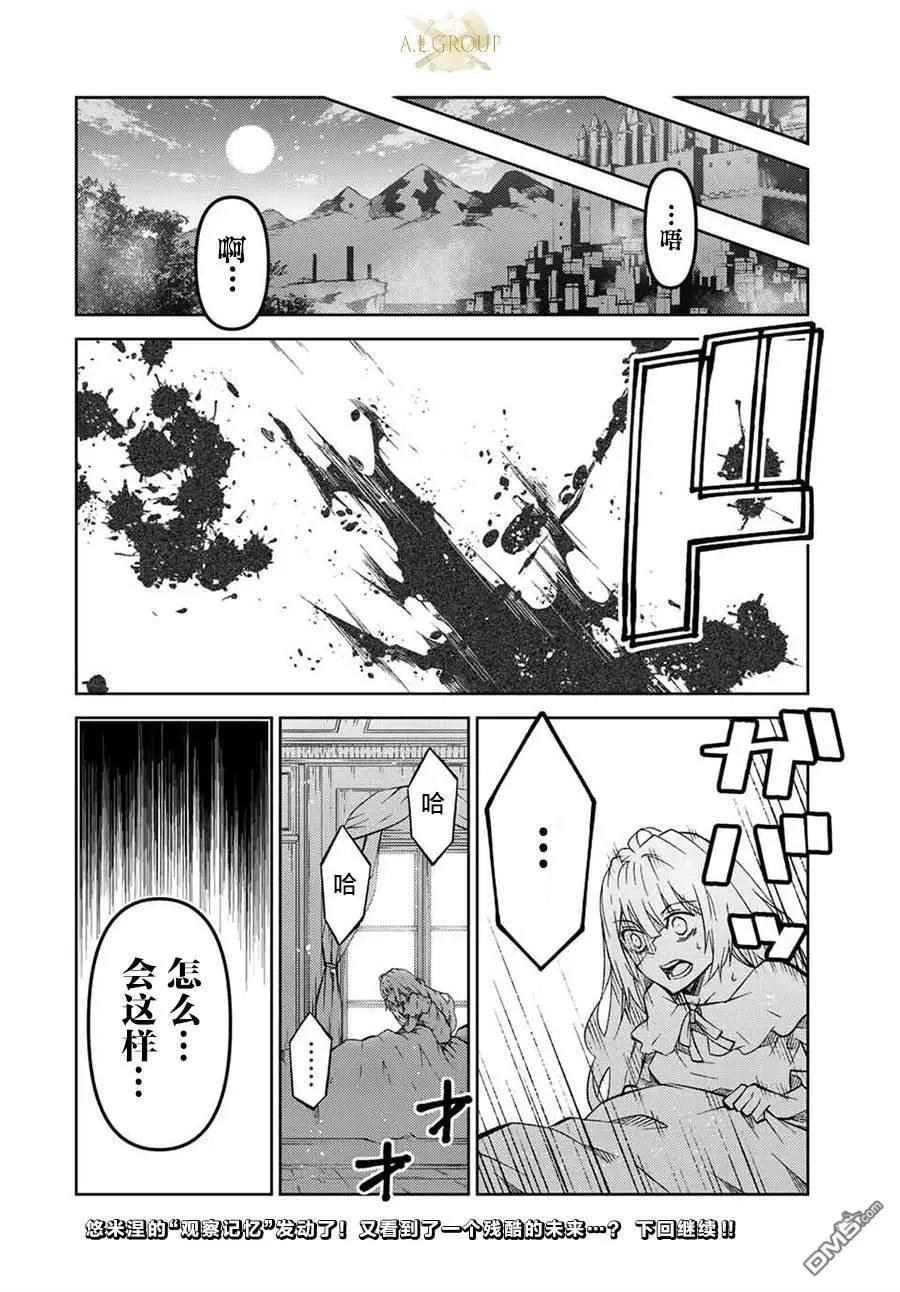 《不遇职的“锻冶师”却是最强》第145话 第10页