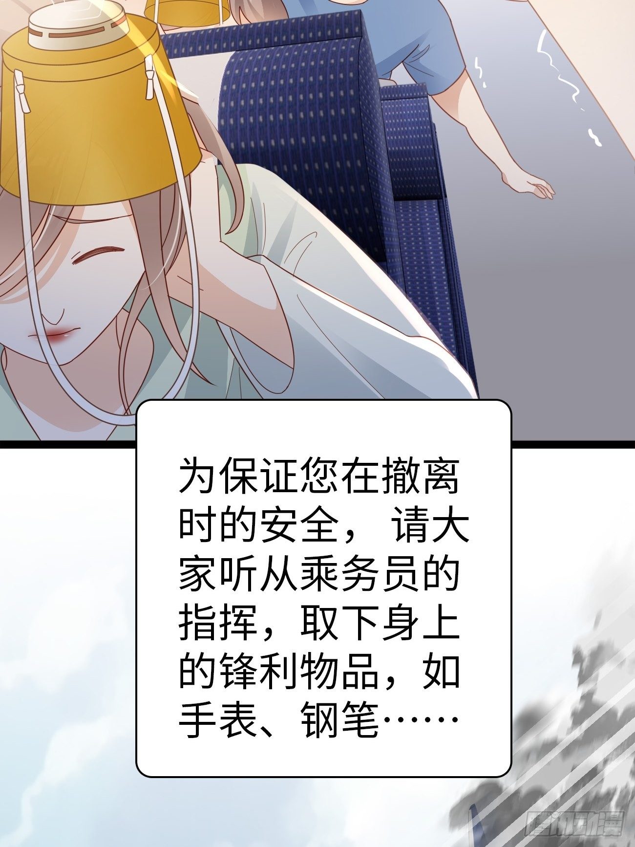 《华灯异仕第一季》第1话霸总竟有超能力！ 第15页