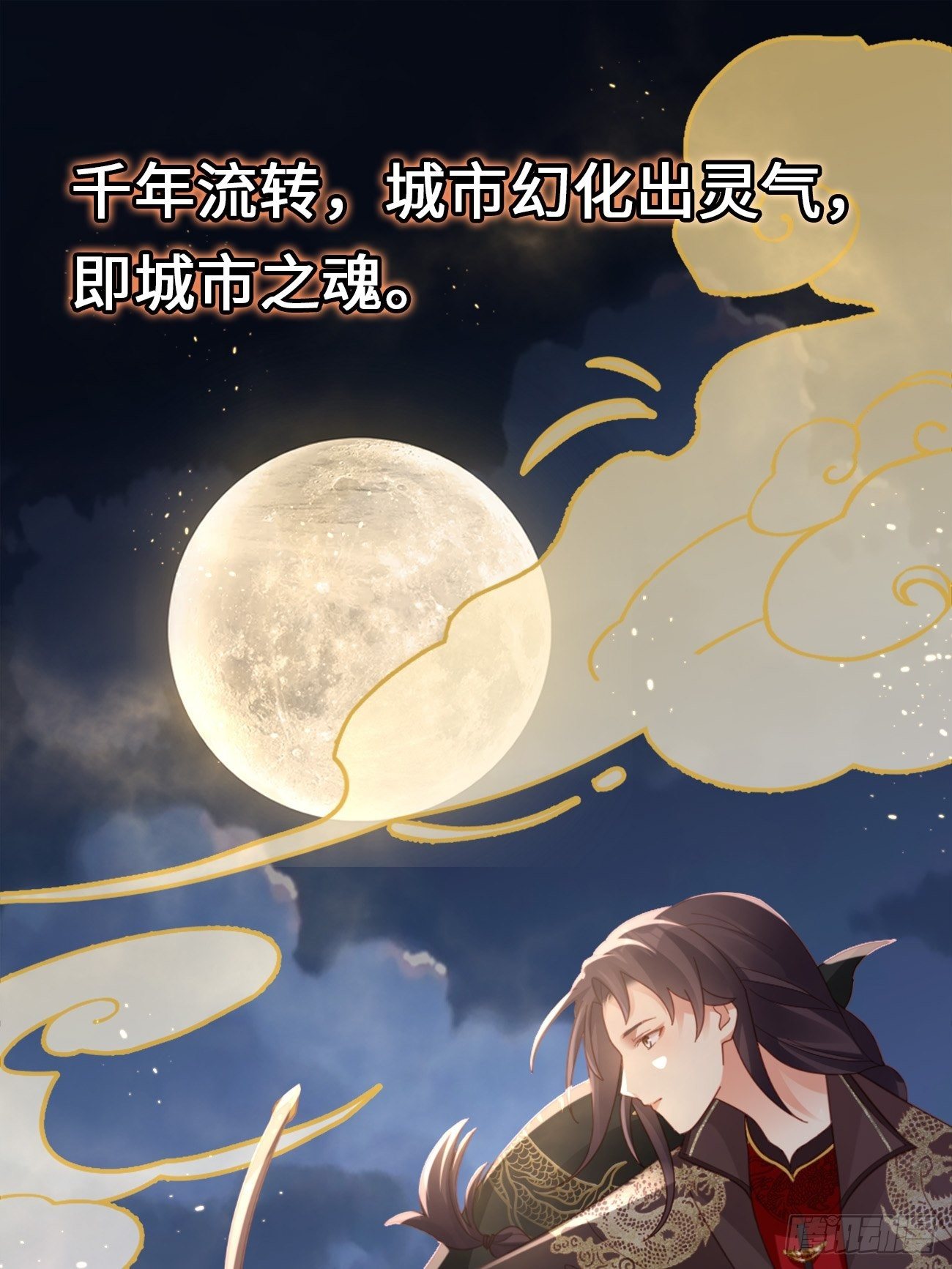 《华灯异仕第一季》第1话霸总竟有超能力！ 第42页