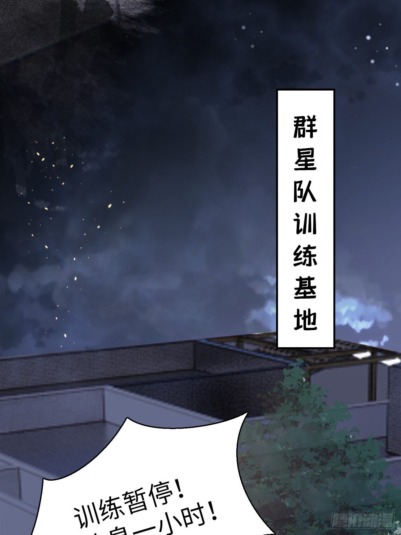 《华灯异仕第一季》第1话霸总竟有超能力！ 第48页