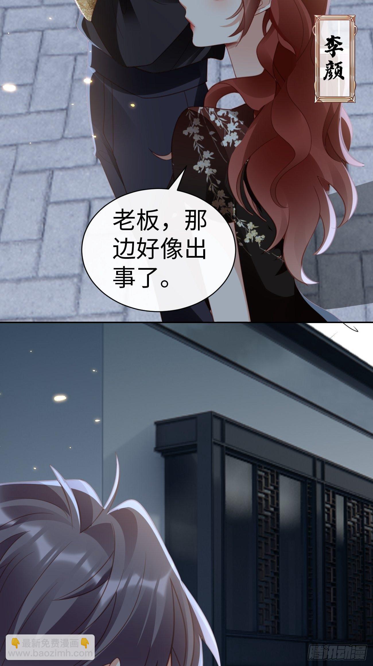 《华灯异仕第一季》第2话我绝对没有误会 第15页