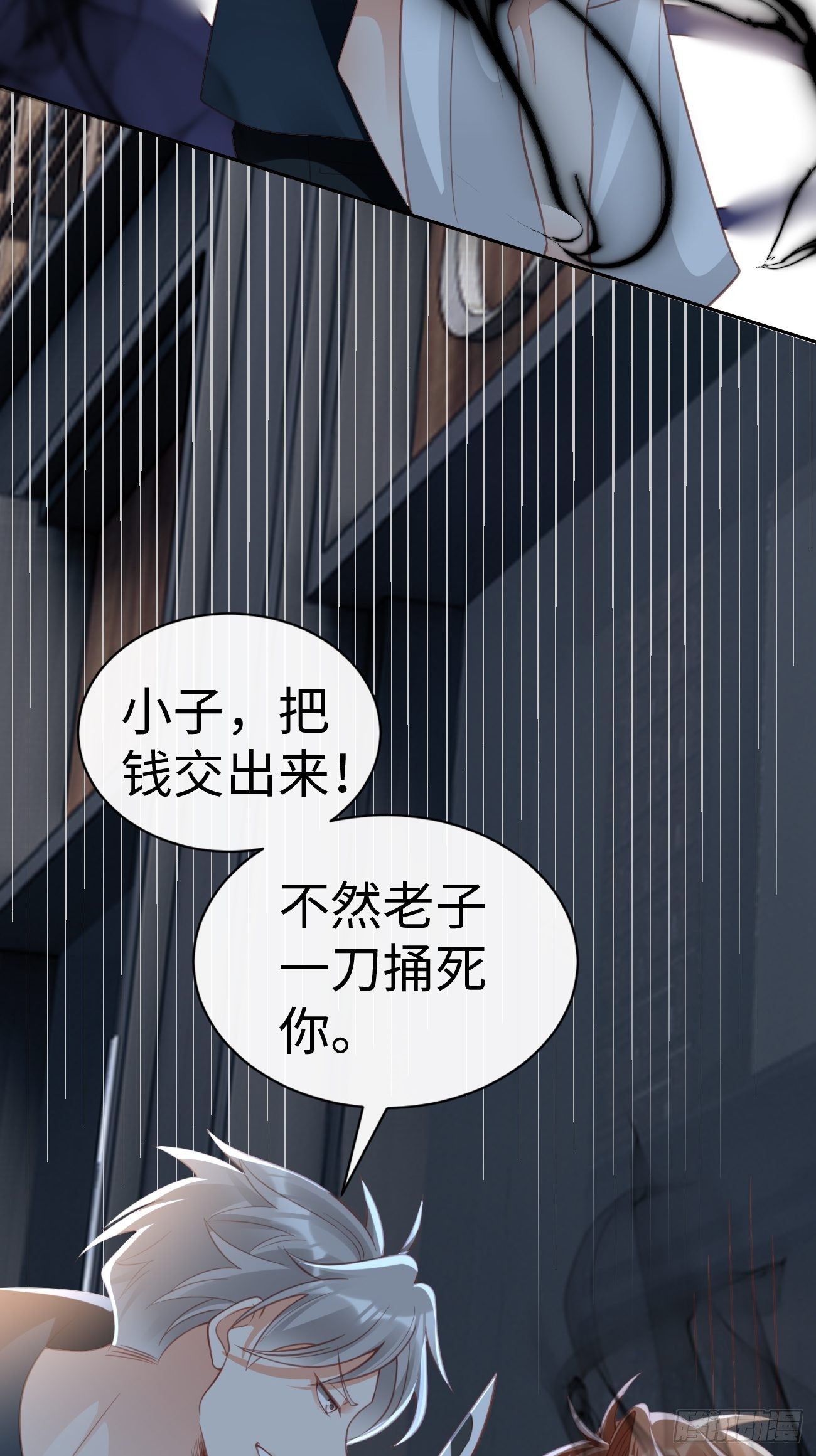 《华灯异仕第一季》第2话我绝对没有误会 第19页