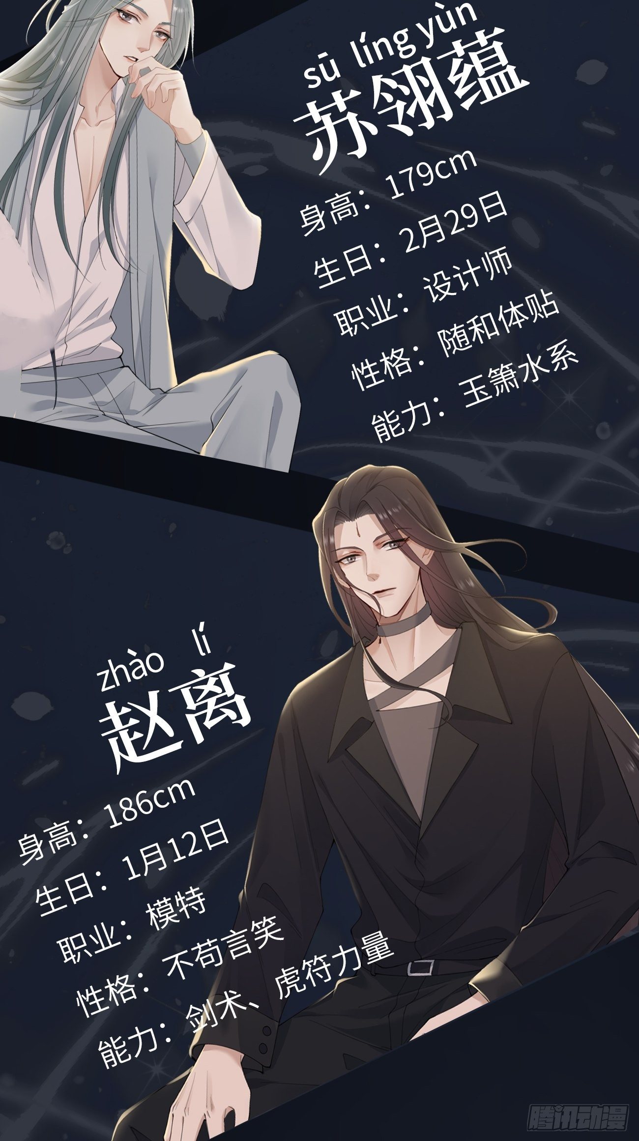 《华灯异仕第一季》第0话预告 第4页